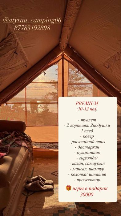 Палатка аренда 24/7