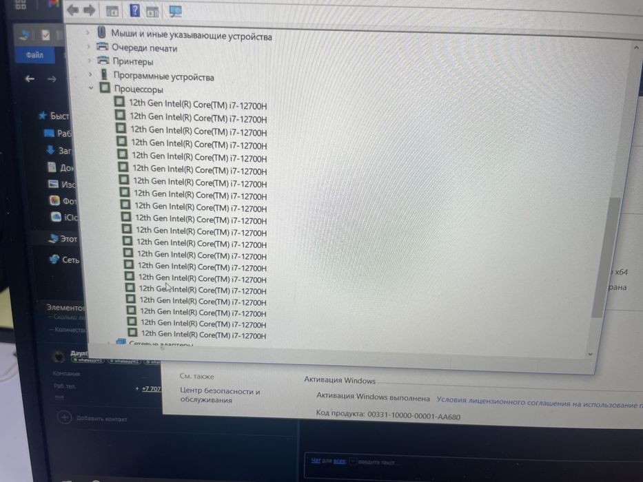 Acer nitro rtx 4050 i7 12h