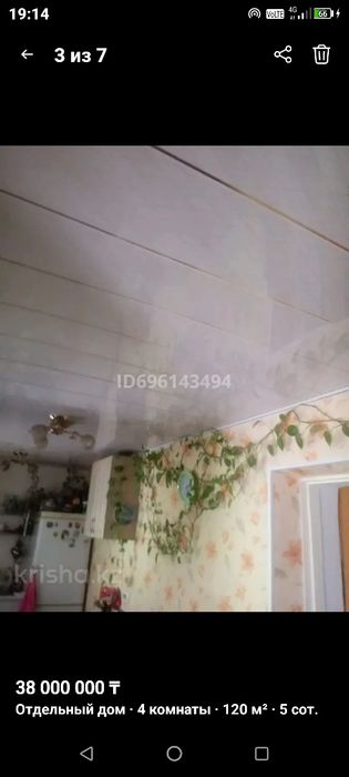 Продам дом срочно