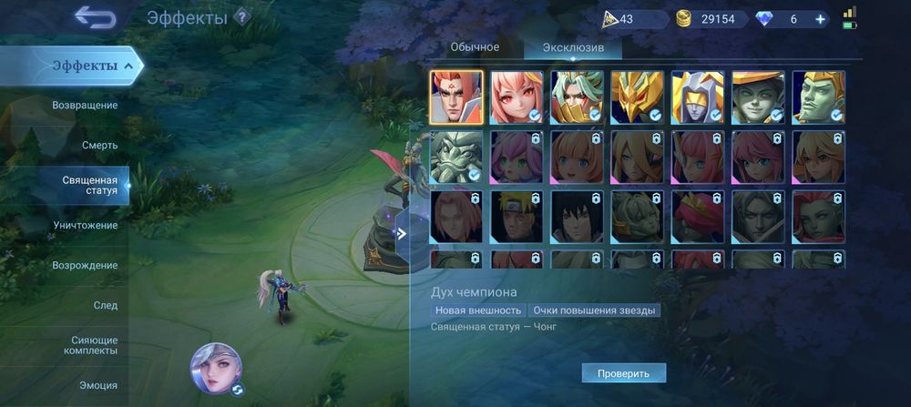 Mobile legends аккаунт