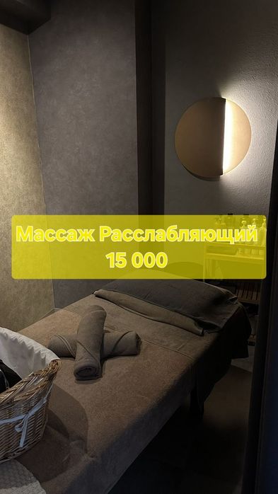 Массаж профессиональный
