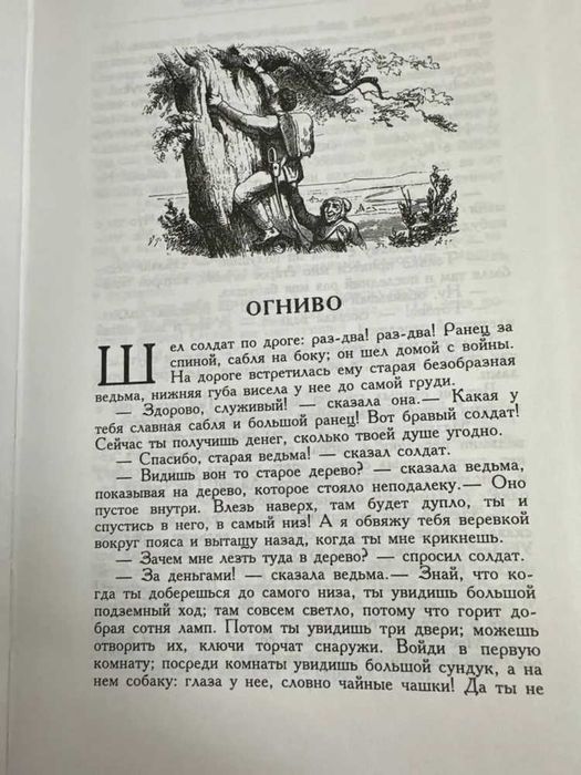 лучшие детские сказки