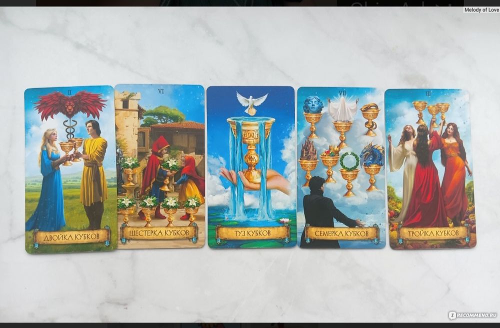 Карты Таро в наличии