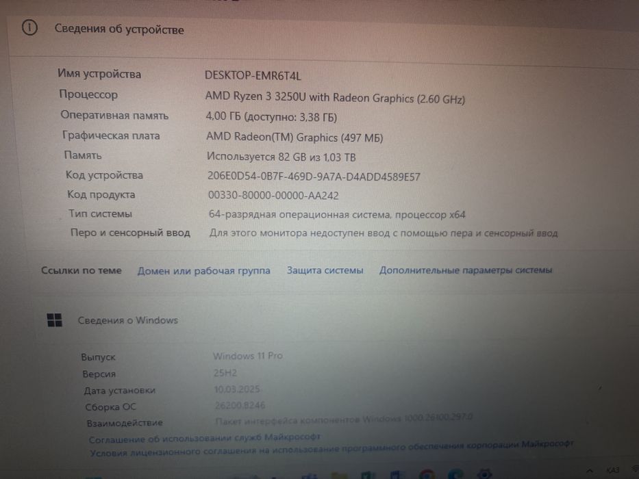 Ноутбук для работы