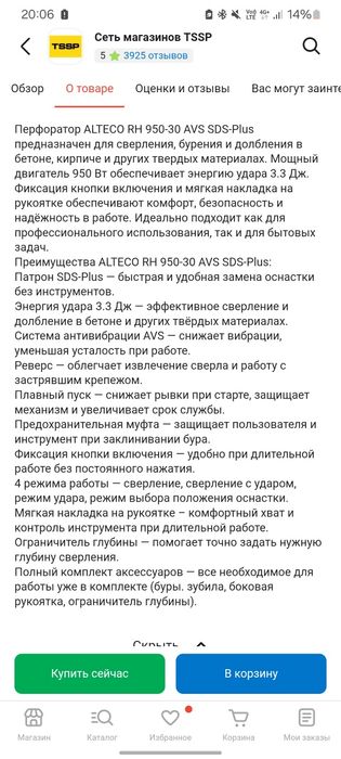 Перфоратор пользовался пару раз