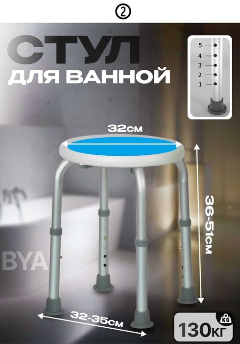 Стул сидение для купания, душа ванной пожилых, табурет Титан, тахорат