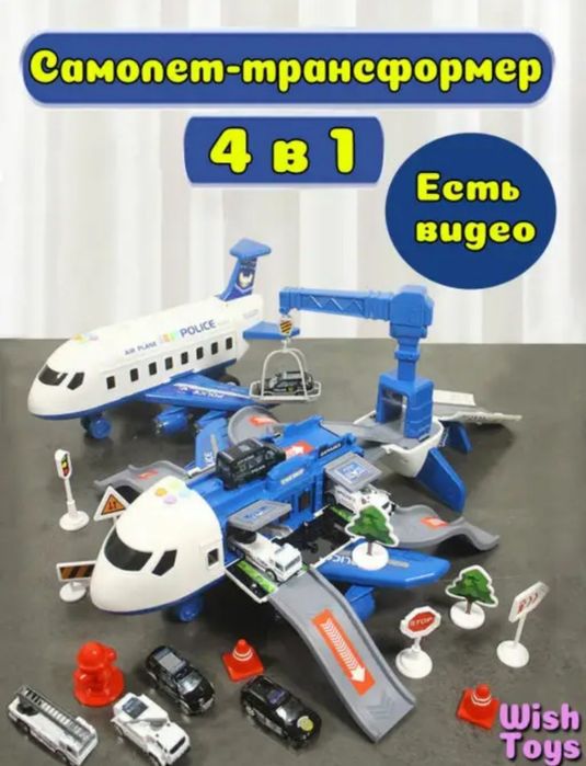 Игровой набор - Самолет с машинками.