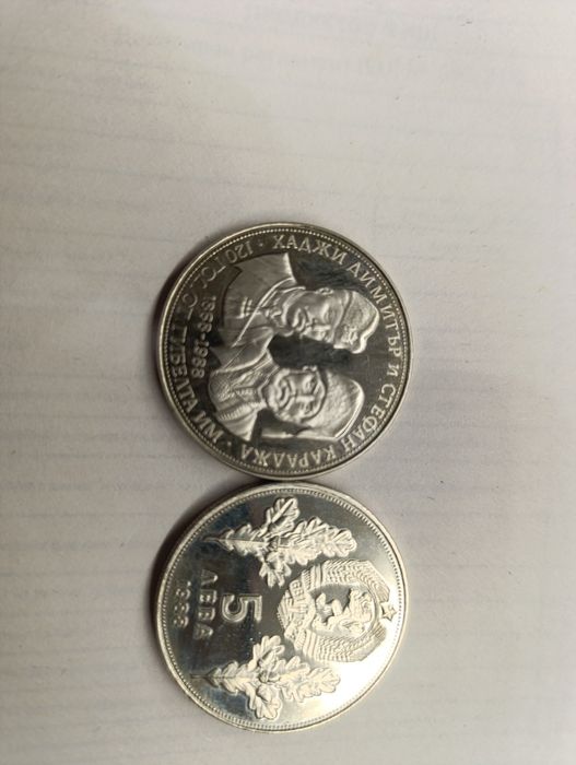 5 лева 1988 юбилейна