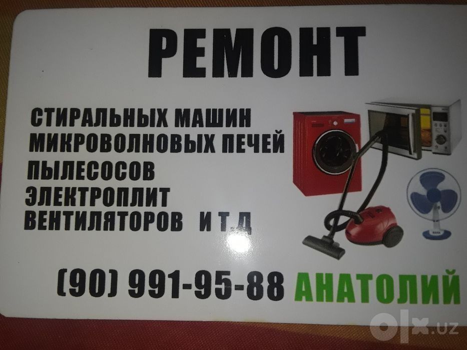 Анатолий:Микроволновки,стиралки,пылесосы,ремонт, обслуживание.