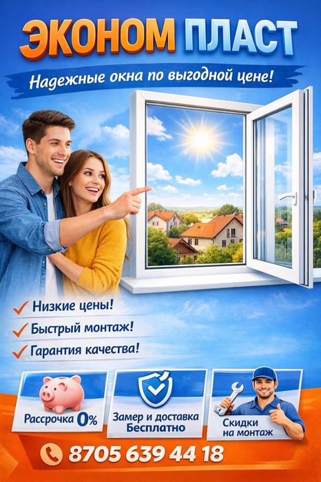 Изготовление ремонт окон