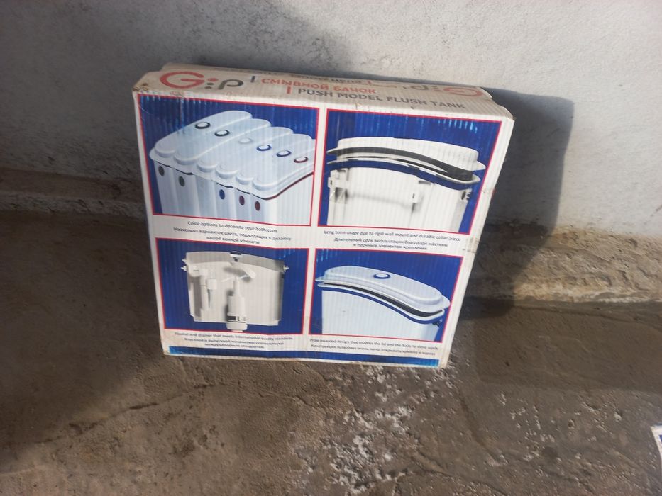 Бачок для унитаза