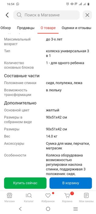 Коляска 3 в 1 Фирмы Teknum!!!