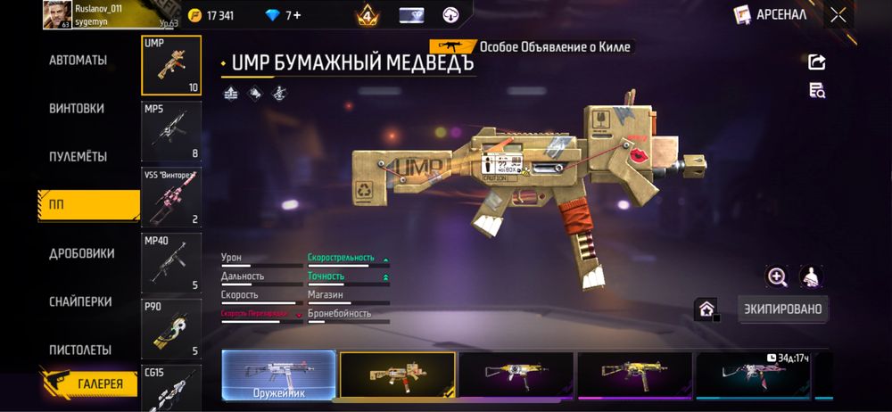 Аккаунт сатам 10к