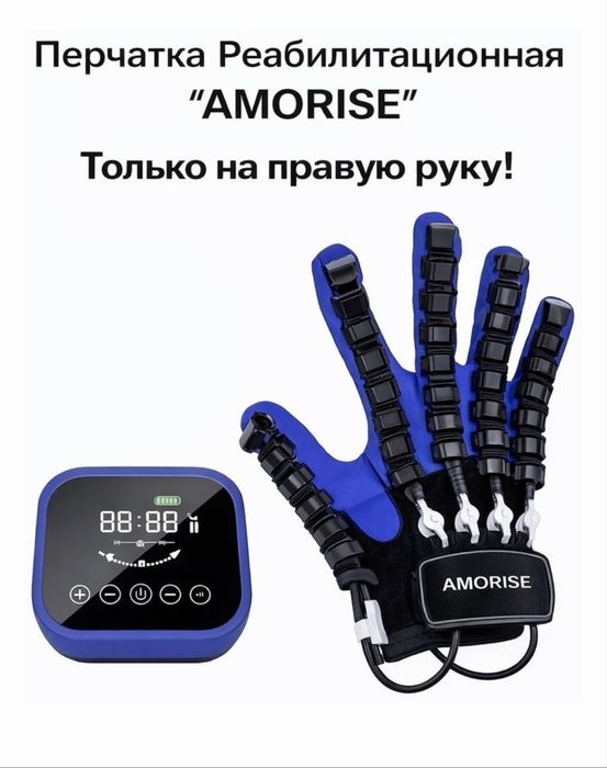 Перчатка массажер