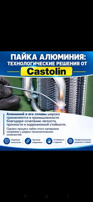 Сварка по меди, алюминия выезд