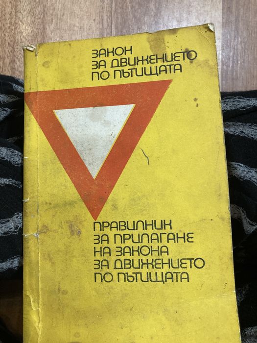 Речници и книги