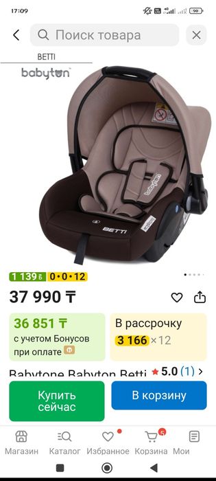 Продам автолюльку