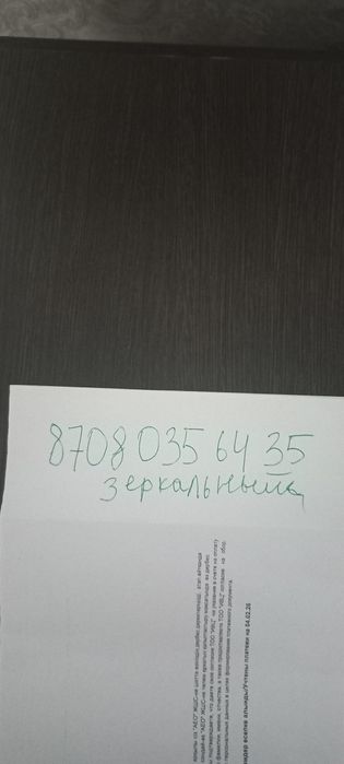 Продам номер Алтел