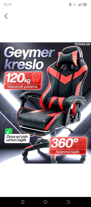 Кресло игровой сотилади