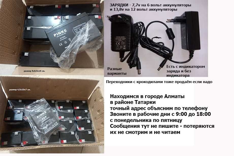 на детские электромобили машинки АККУМУЛЯТОРЫ и ЗАРЯДКИ