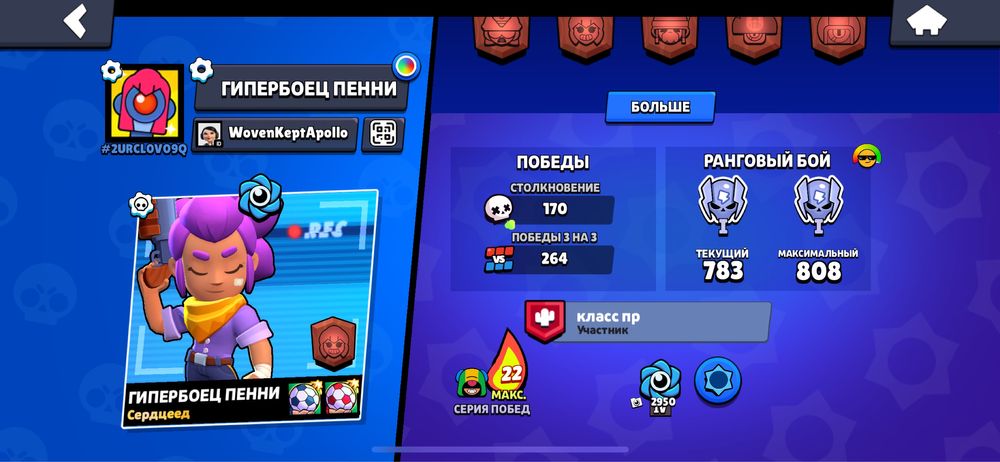Продам Brawl stars аккаунт