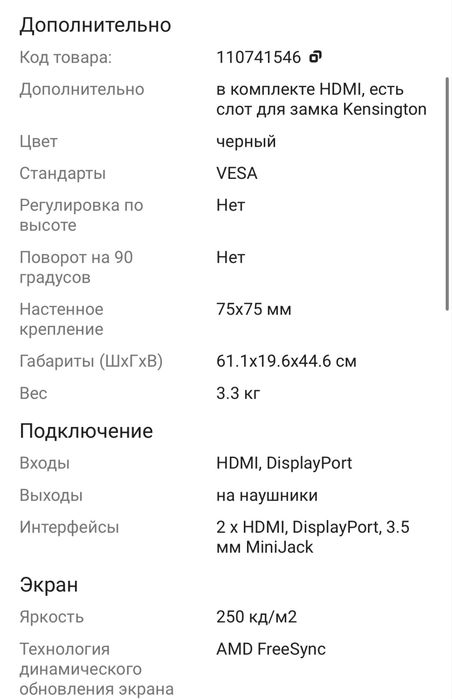Манитор Acer ED273UAbmiipx б.у Целый!