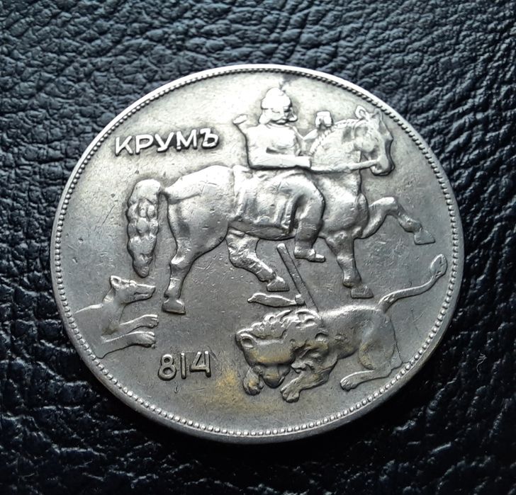 Стара монета 10 лева 1930 г. България- красива!