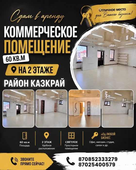 Сдам коммерческое помещение