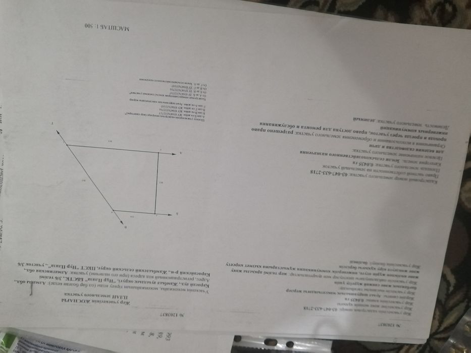 Участок продам 4 соток