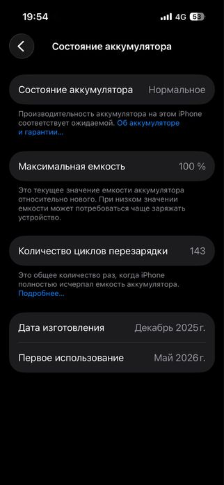 Iphone 16 с гарантией