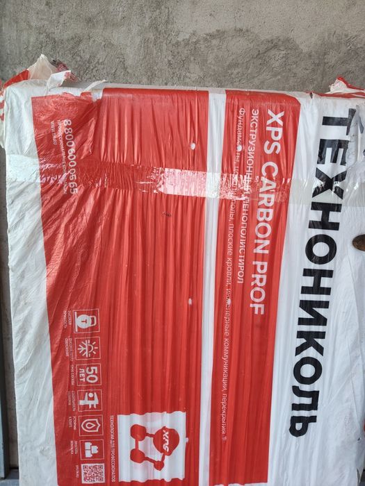 Продам пенопласта фундаментный, плотный, карбоновый, технониколь