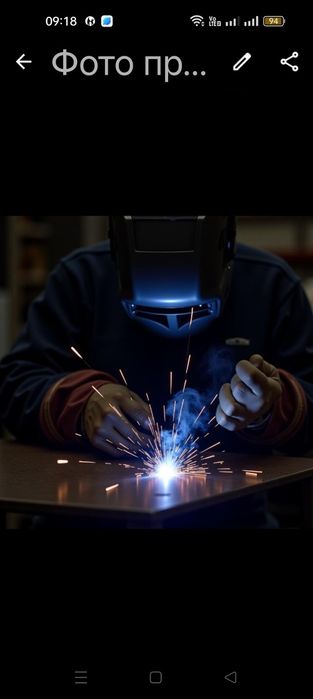 Сварочные работы