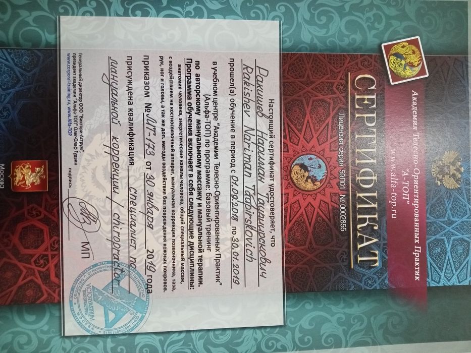 Мануальная терапия (массаж)