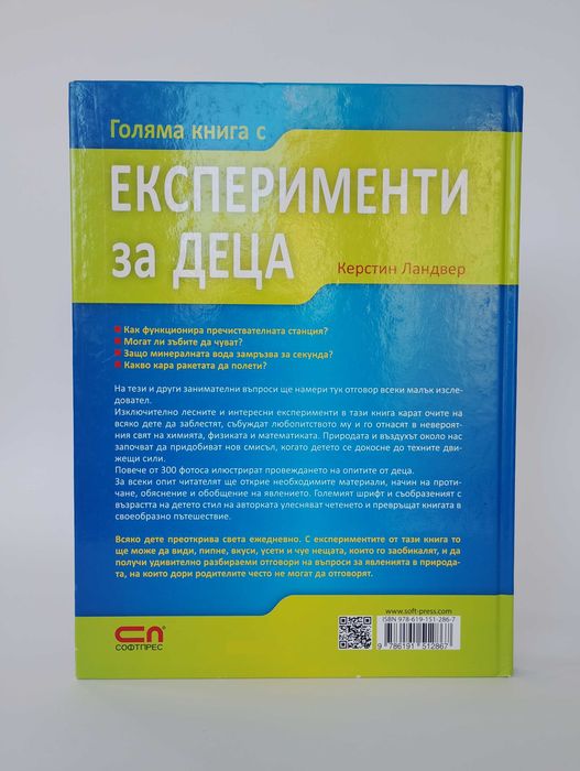 Експерименти за ДЕЦА
