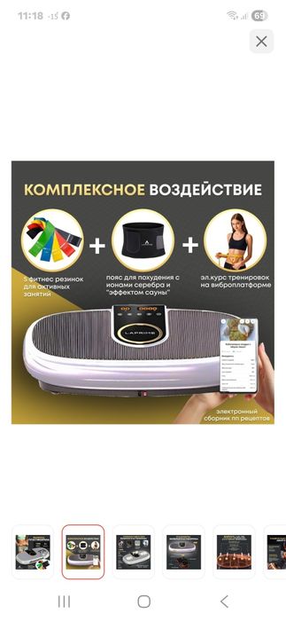 Виброплатформа для похудения