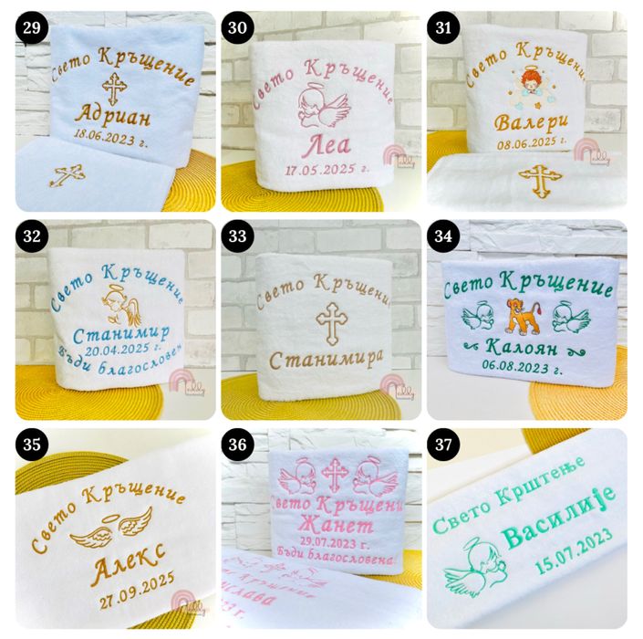 Бродирана хавлия/Хавлия за кръщене/Бродерия/Кърпа за кръщене