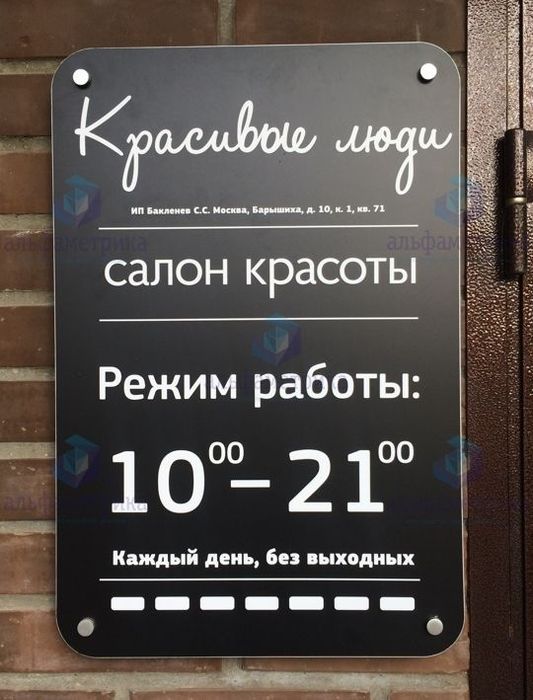 Tablichka таблички