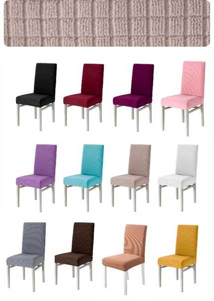 Чехол на стул (Универсальные чехлы на стулья). "Квадратики". Турция