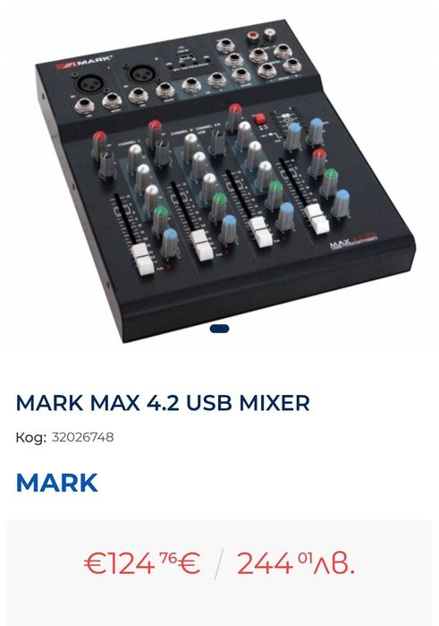 Dj mixer миксер смесител пулт за музика