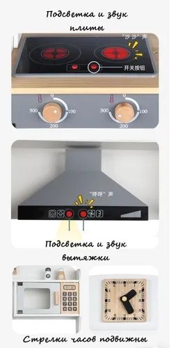 Деревянная Большая кухня с холодильником и набором посуды звук подсвет