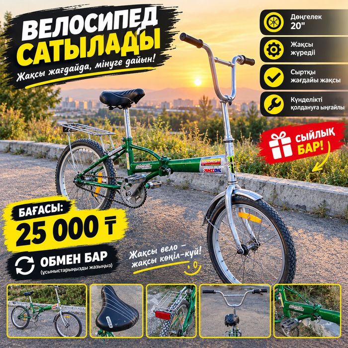 велик хорошый кама