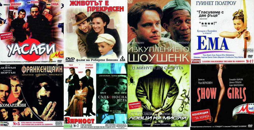 DVD дискове филми, музика