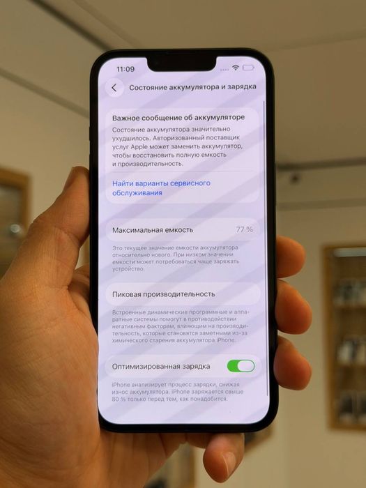 iPhone 13 | 256 GB
