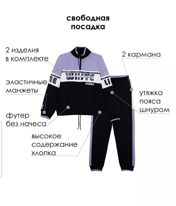 Костюм спортивный Play Today