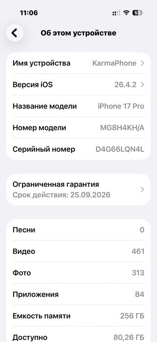IPhone 17pro 256gb