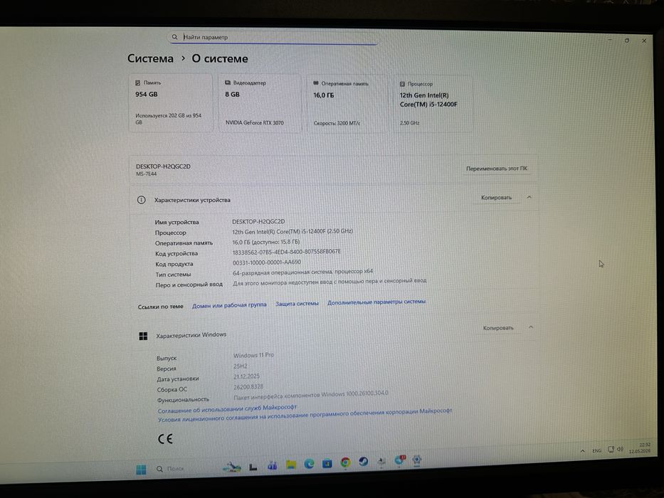 Продаю игровой компьютер