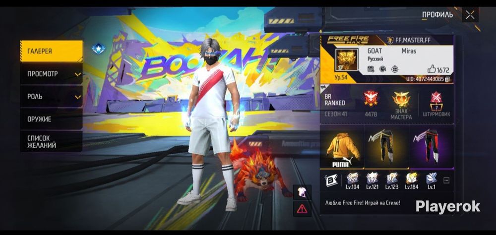 Продам аккаунт фф