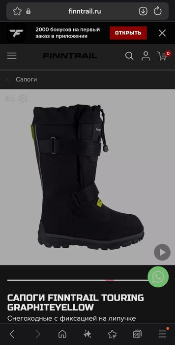 САПОГИ finntrail graphiteyellow


САПОГИ FINNTRAI