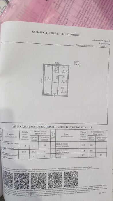 Продам не достройный дом