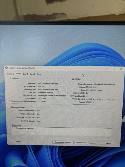 Компьютер игровой